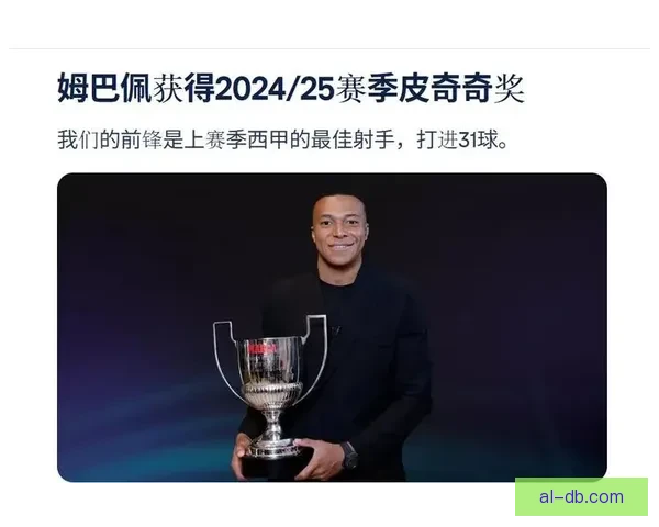 皇马内部矛盾升级姆巴佩不满被边缘化主帅强硬回应成焦点